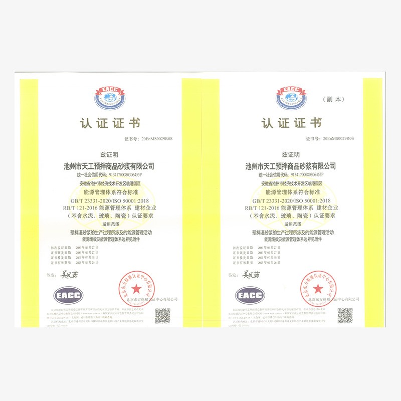 能源管理体系认证证书